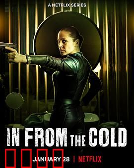 冷战余谍：暗影交锋