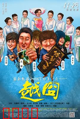 越囧：异国相亲囧事