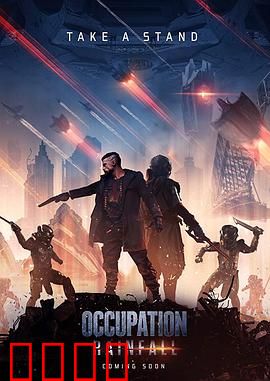 占领2：暴力崛起