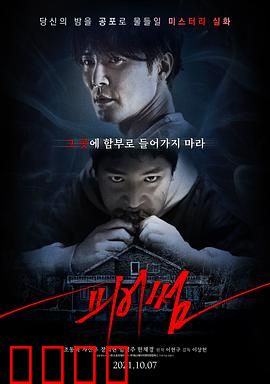 恐惧：致命控制