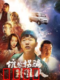 坑蒙拐骗外星人：地球骗局大作战
