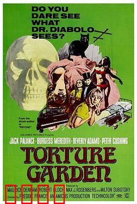 邪恶花园：致命魅惑