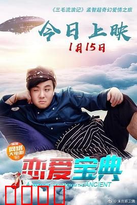 恋爱宝典：逆袭爱情攻略