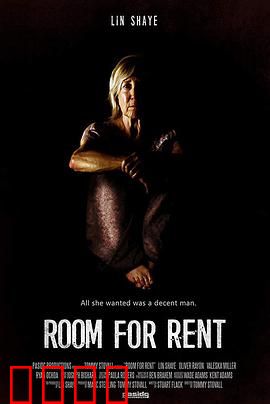 房屋出租：胆小慎入