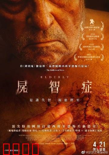 尸智症：记忆的恐怖深渊