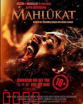 魔物：小镇惊魂