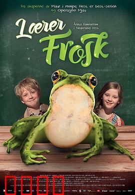 青蛙老师：魔法课堂奇遇