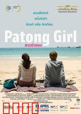 芭东女孩：夜场女王逆袭