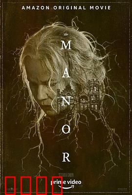 养老庄园：暗夜杀机