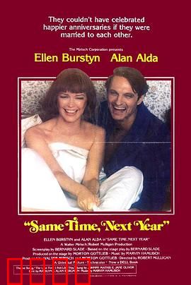 明年此时：年复一年的秘密情人