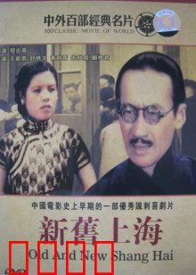 新旧上海：市井百态浮世绘