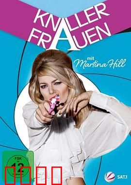 屌丝女士第一季：爆笑女神经日常