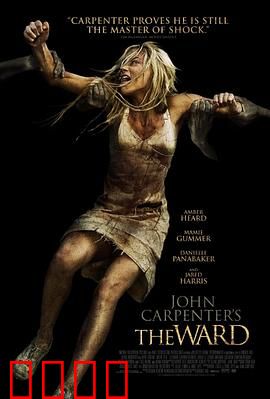 病院惊魂：深夜鬼影