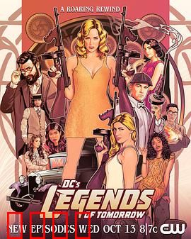 明日传奇第七季：终极时间之旅