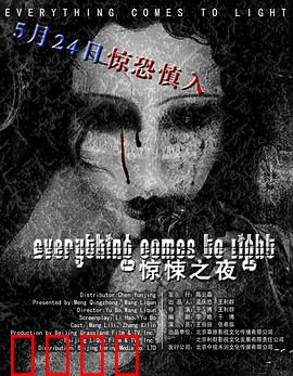 水落石出：迷雾终散