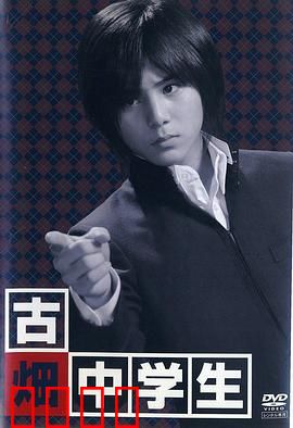 古畑中学生：少年侦探初试锋芒