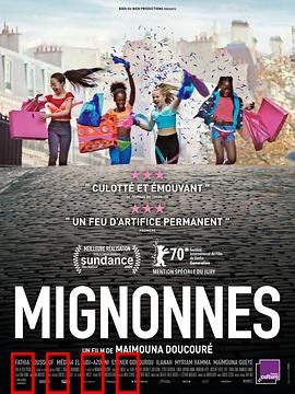 娇娃们：青春叛逆的狂欢