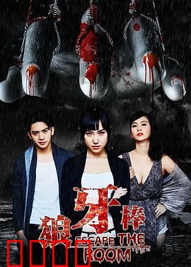 狼牙棒：绝地反击