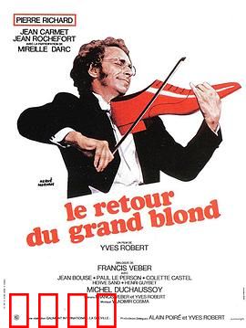 金发男郎：误入险境