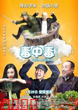 毒中毒：毒贩的连环计