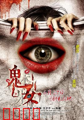 魅妆：美丽背后的陷阱