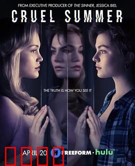 残酷夏天：青春残酷物语