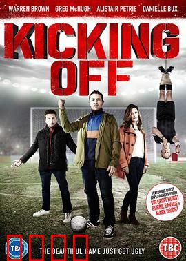 开球：梦想启程