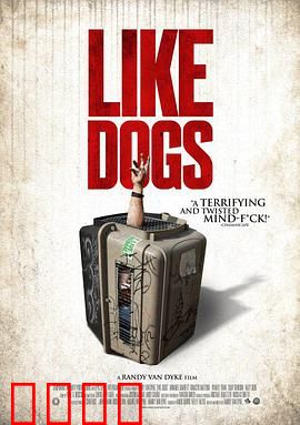 好像一条狗：爱情成灰