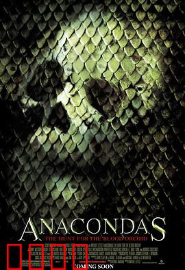 狂蟒之灾2：血腥丛林