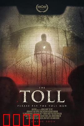 送终人：死亡快递员