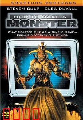 邪恶电玩帝国：虚拟世界危机