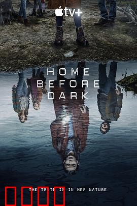 天黑请回家第二季：小镇阴谋再起