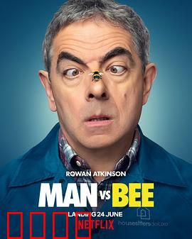 人来蜂：蜜蜂毁灭记