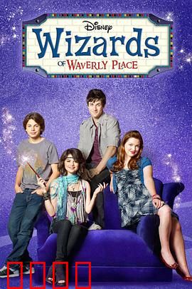 少年魔法师第四季：魔法世界的终极对决