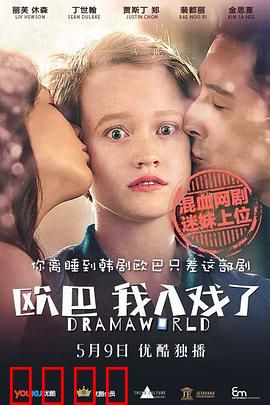 欧巴，我入戏了：穿越成女一号