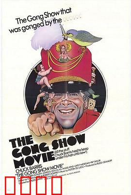 滑稽秀：笑泪交织的逆袭