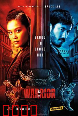 战士第二季：血战街头