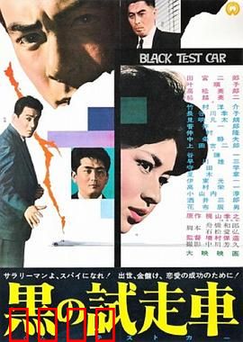 黑车玄疑：午夜陷阱