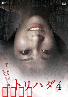 鸡皮疙瘩NO.4：毛骨悚然之夜