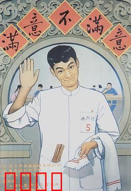 满意不满意：服务态度翻身记