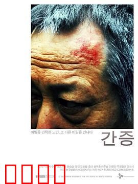 表白：勇气之吻