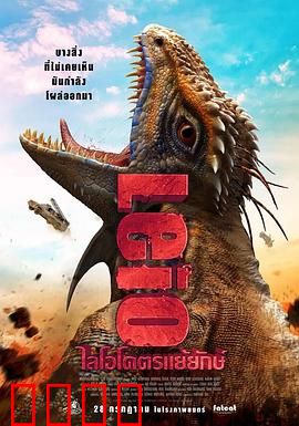 恐怖巨兽：深海噩梦