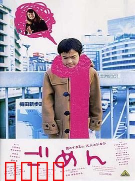 对不起：无法挽回的悔恨