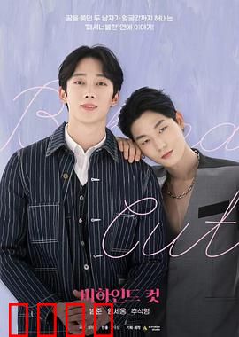 镜头之外电影版：揭秘幕后