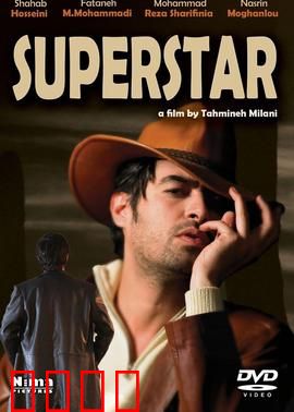 超级巨星：梦想成真