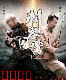 刺客风云：宿命之刃