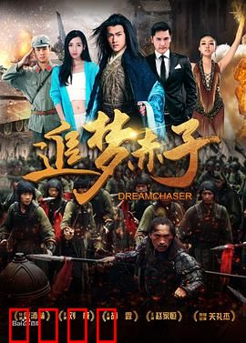 追梦赤子：坚持到底的奇迹