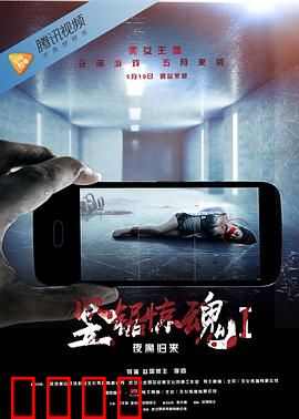 竖锯惊魂1：密室求生法则