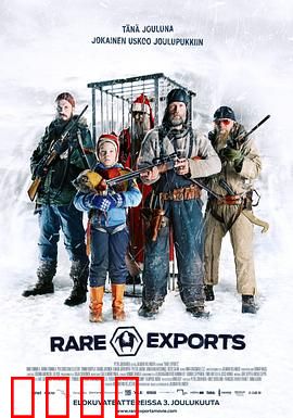 稀有出口：圣诞老人的黑暗面