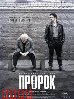 预言者：狱中黑帮崛起